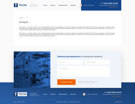Tesla-IT