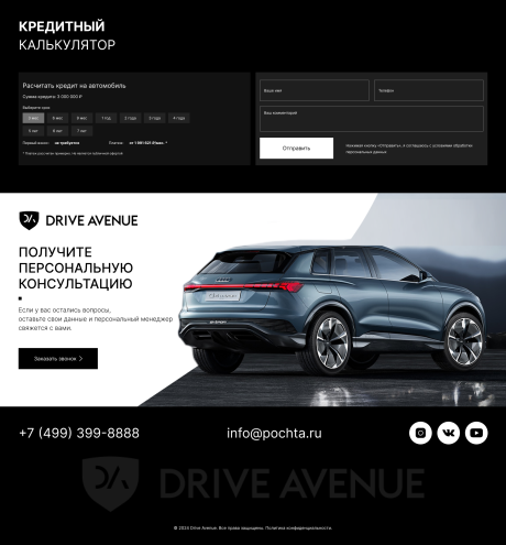 Drive Avenue