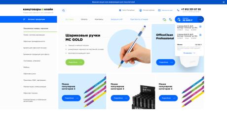 OfficeSuppliesOnline