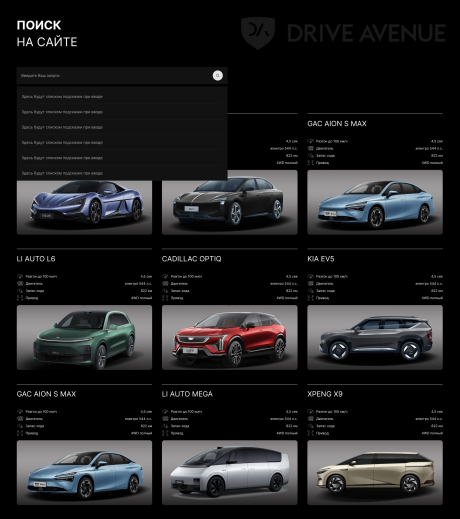 Drive Avenue