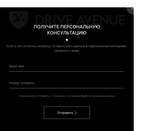 Drive Avenue