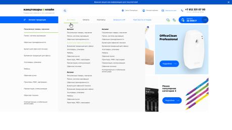 OfficeSuppliesOnline