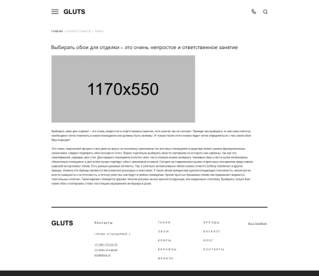 Gluts